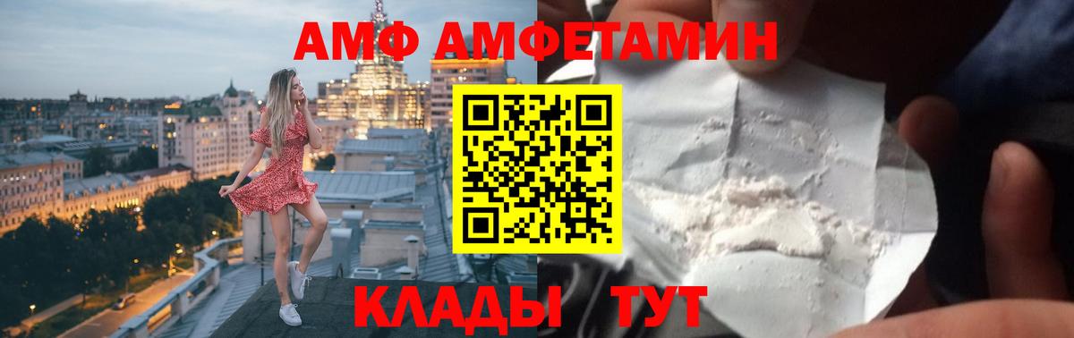 Кизляр  Амфетамин  Вход с VPN  Amphetamine Premium  Amphetamine 