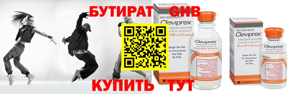 БУТИРАТ вода  Вход с VPN  Бутират  Кизляр 