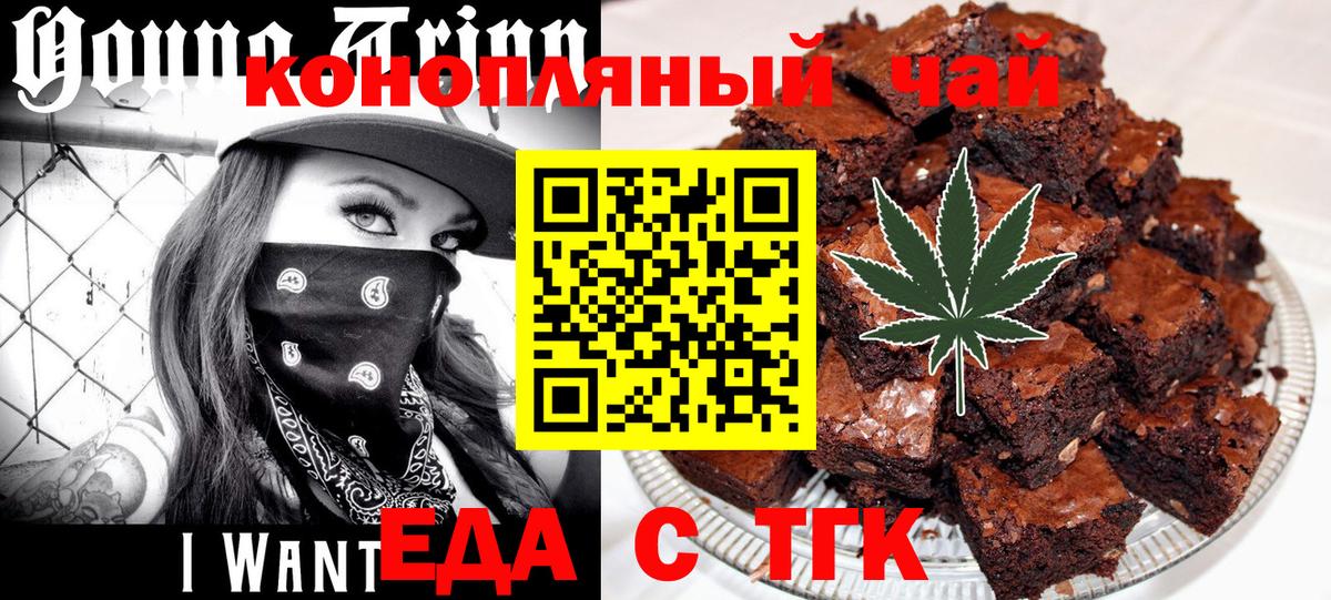 Печенье с ТГК конопля Кизляр
