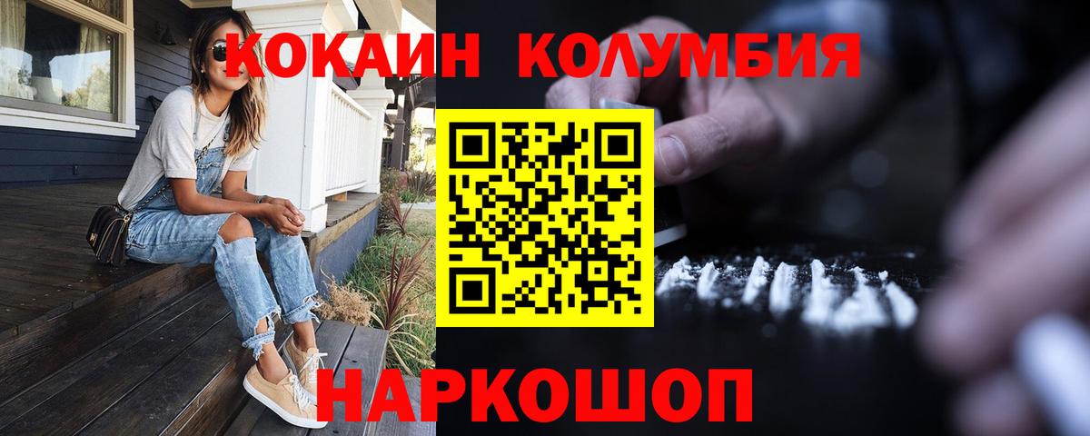 Кизляр  COCAIN Перу  сколько стоит  Вход с VPN  Cocaine Перу 