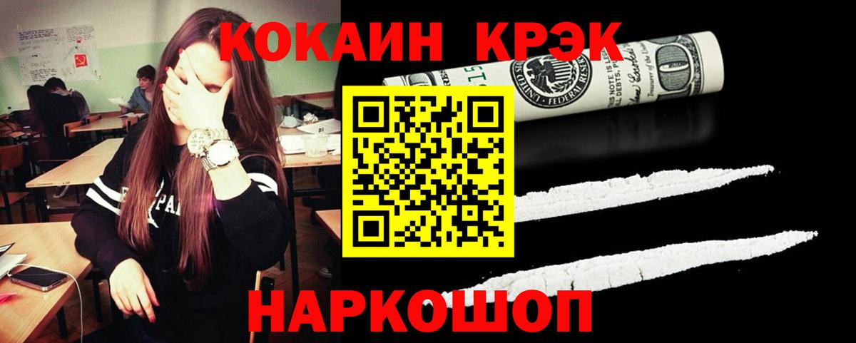 Cocaine 97% Кизляр