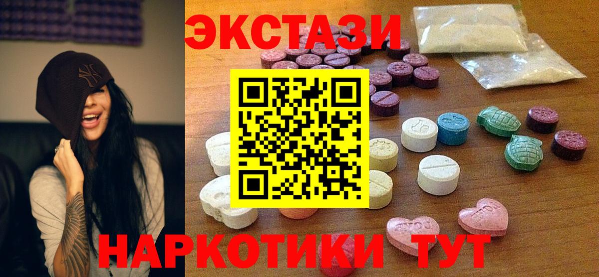 Ecstasy VHQ  ЭКСТАЗИ  Вход с VPN  Кизляр  купить наркотик  Ecstasy DUBAI 