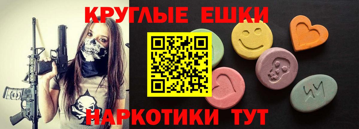 ЭКСТАЗИ таблы Кизляр