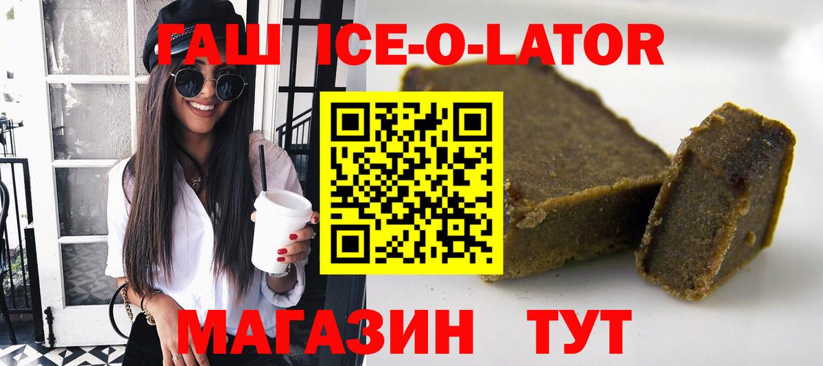 ГАШ hashish  ГАШИШ  Кизляр  Вход с VPN 
