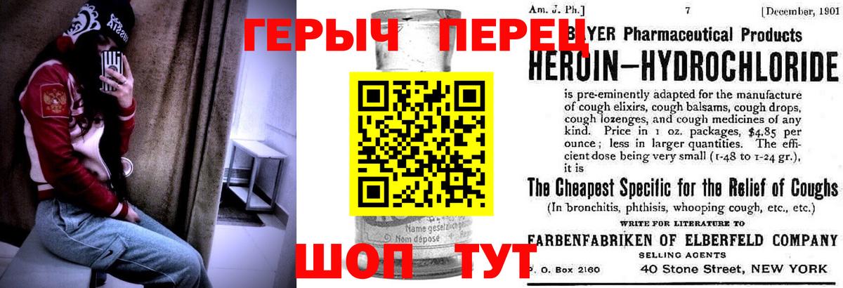 Героин герыч Кизляр