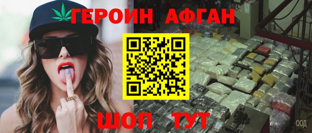 ГЕРОИН  Вход с VPN  Кизляр  Героин VHQ 