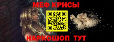 метамфетамин Белорецк