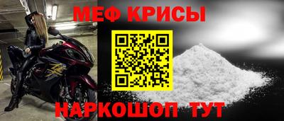 метамфетамин Белорецк