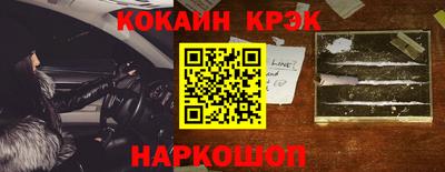 прущие крисы Белореченск