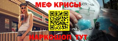 прущие крисы Белореченск