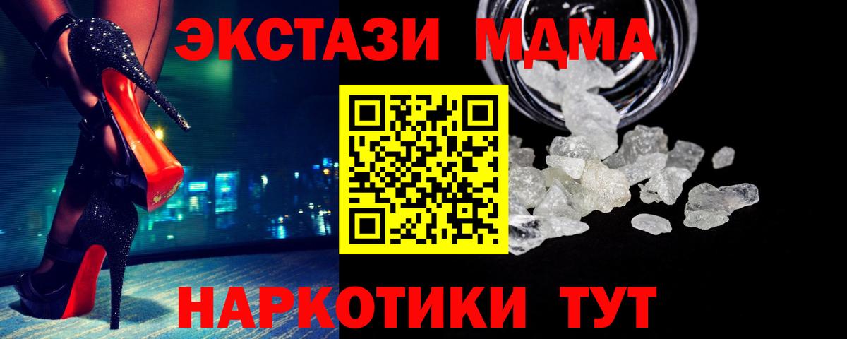 МДМА кристаллы  МДМА VHQ  Кизляр  Вход с VPN 