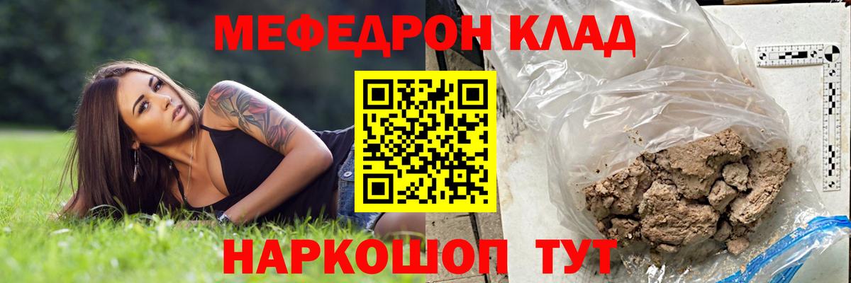 Меф кристаллы Кизляр
