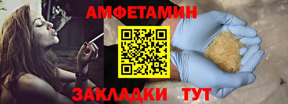 Метамфетамин витя Кизляр