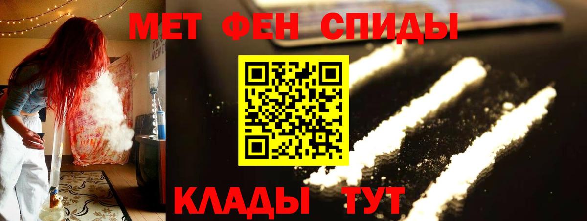 МЕТАМФЕТАМИН Methamphetamine  Вход с VPN  Кизляр 