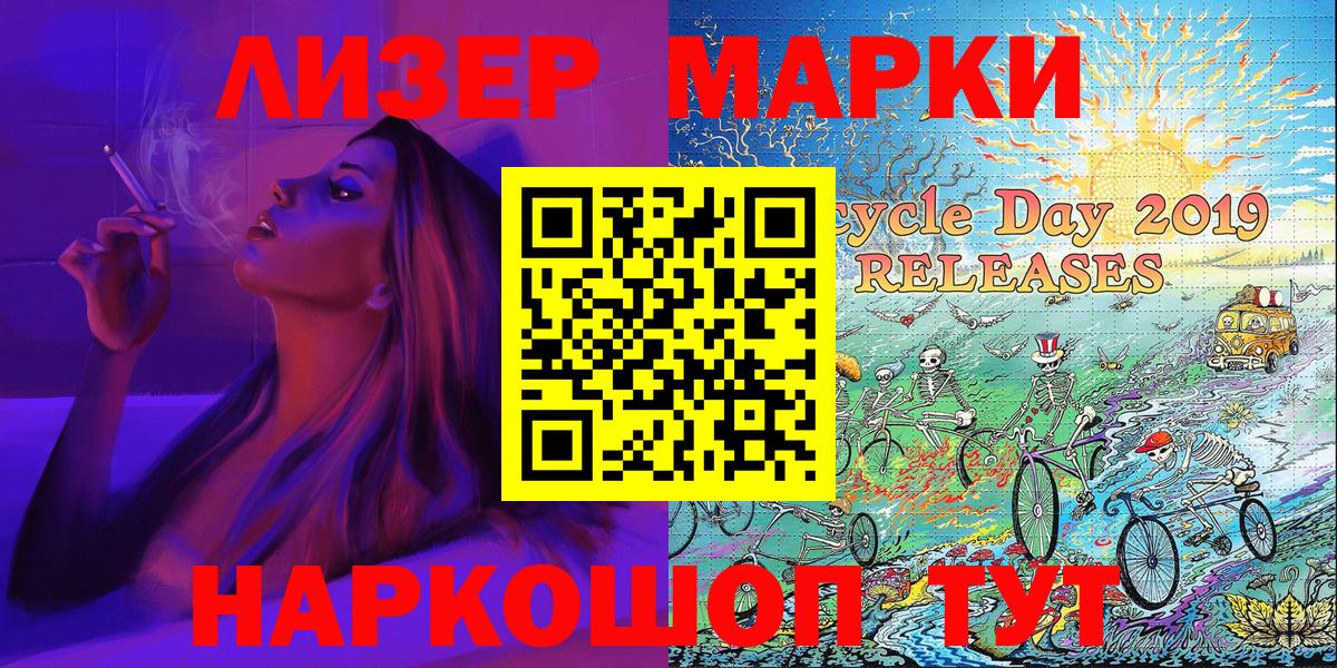 Наркотические марки 1,8мг  Вход с VPN  Кизляр 